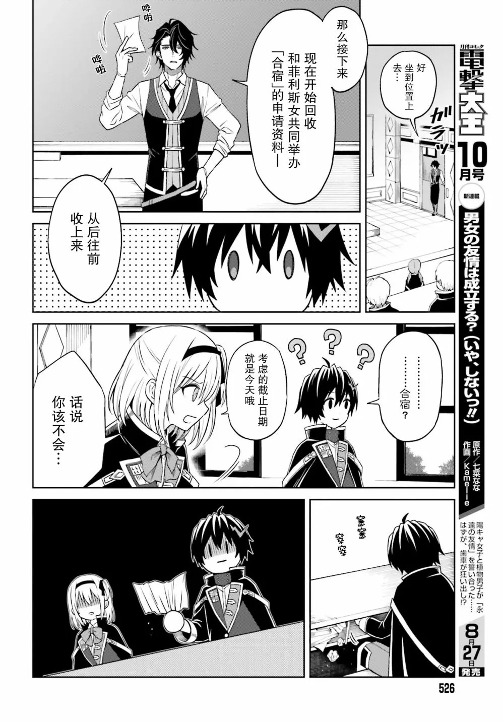 第09话 第8页