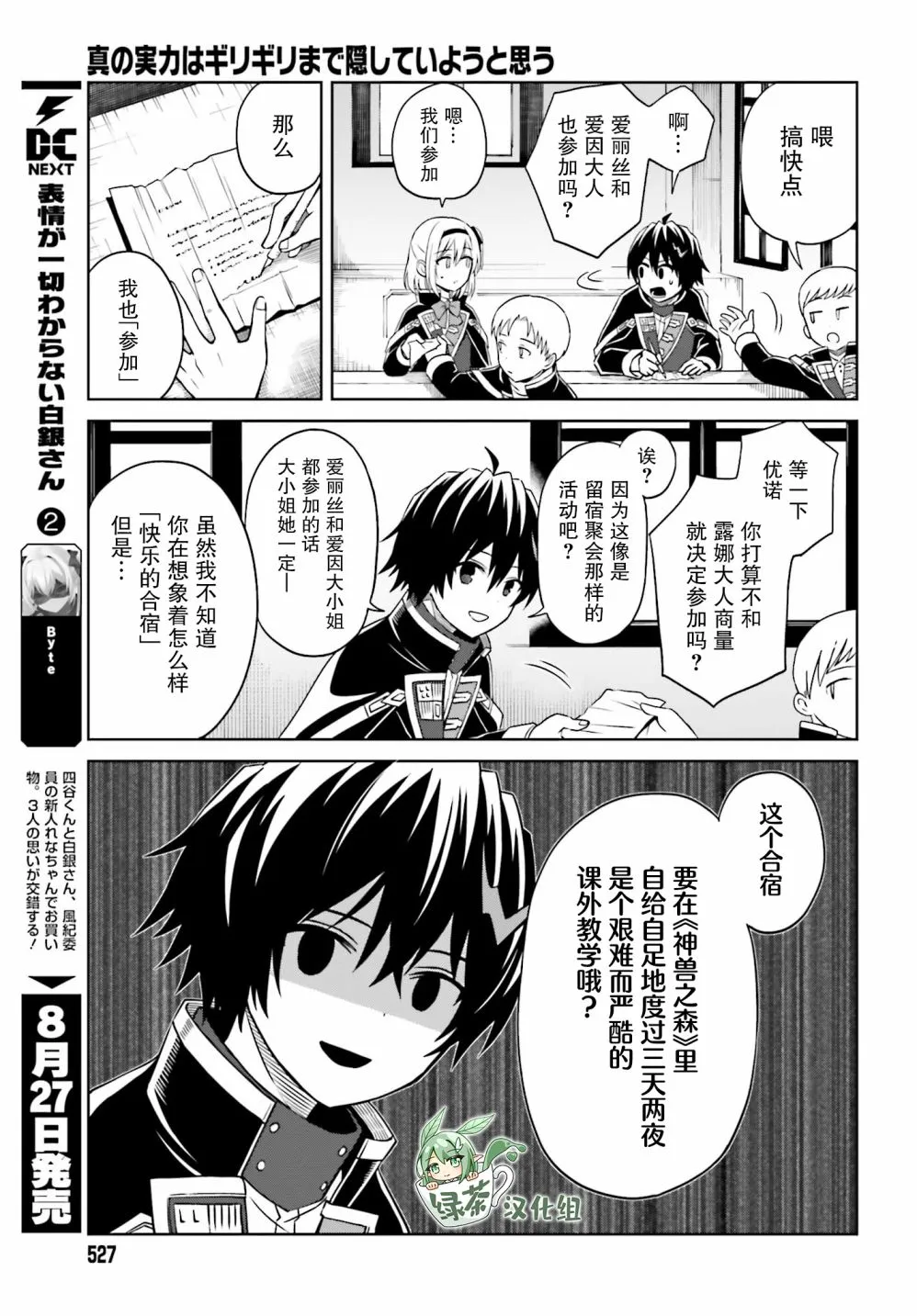 第09话 第9页