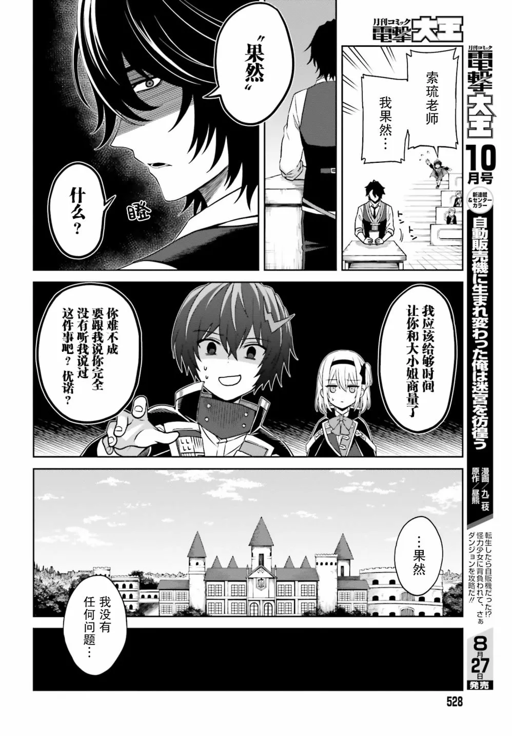 第09话 第10页