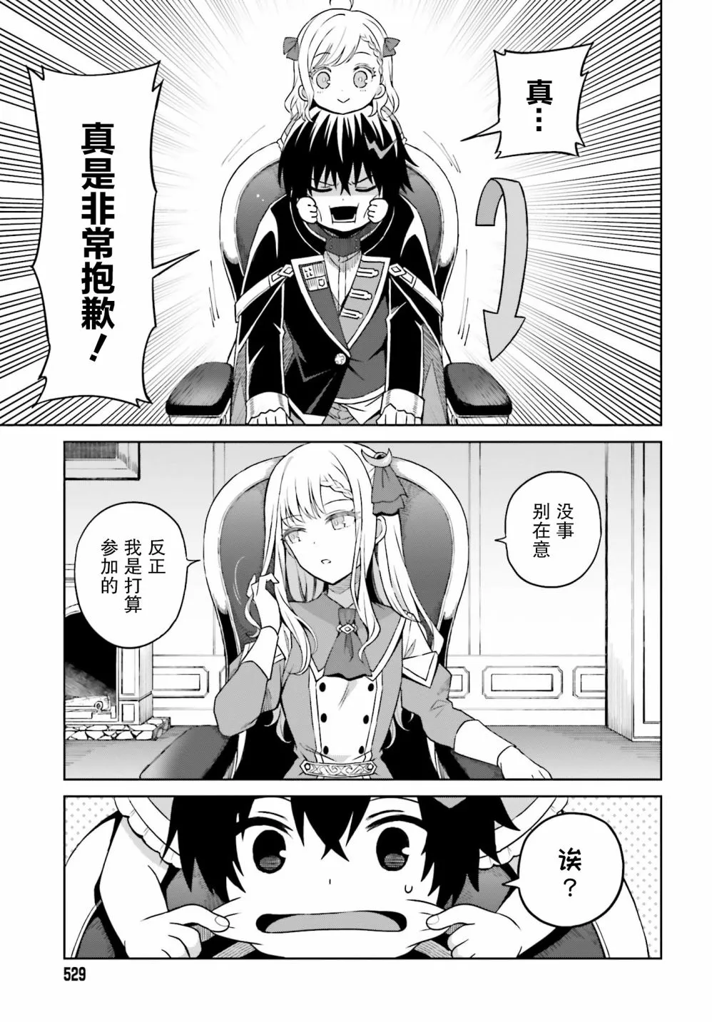 第09话 第11页