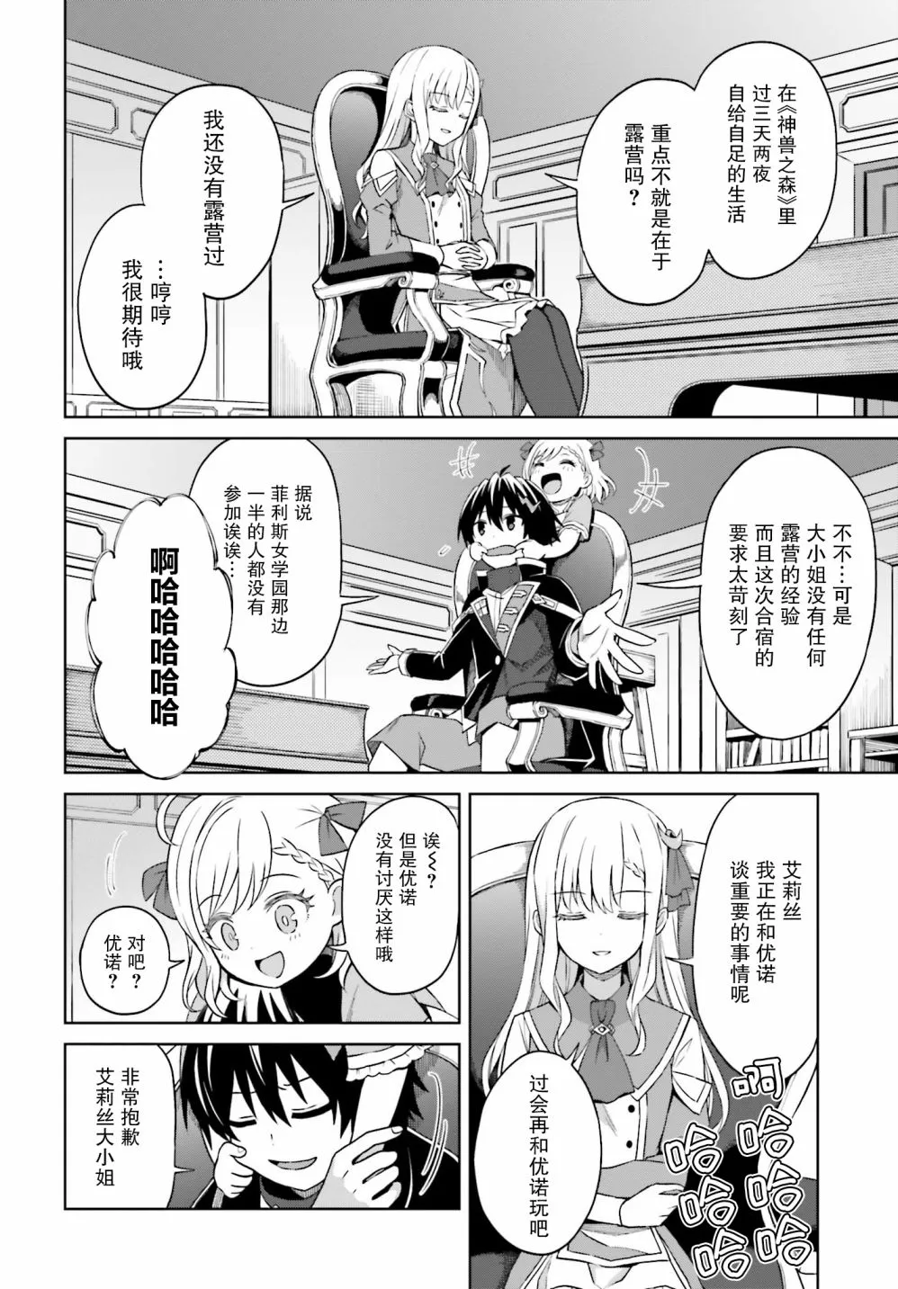 第09话 第12页