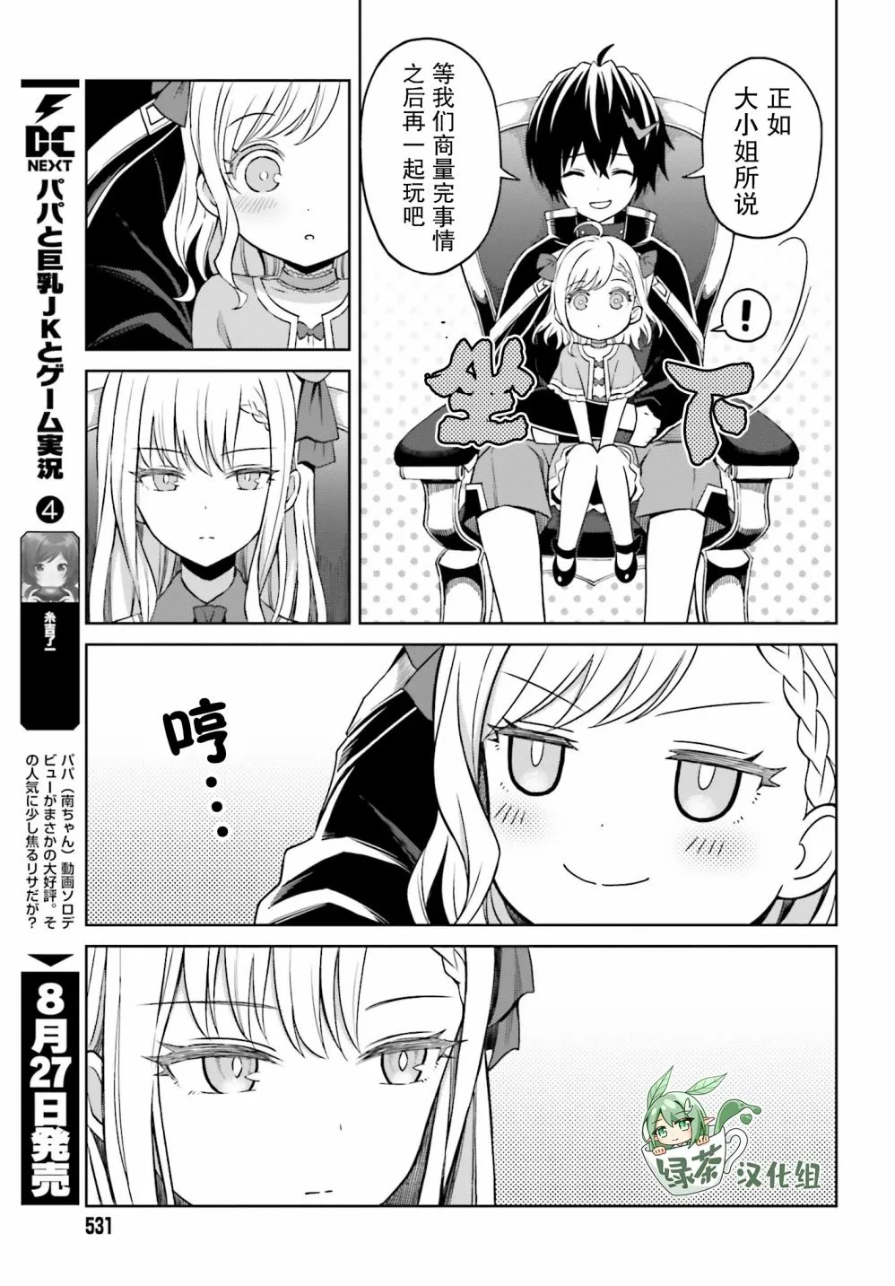 第09话 第13页