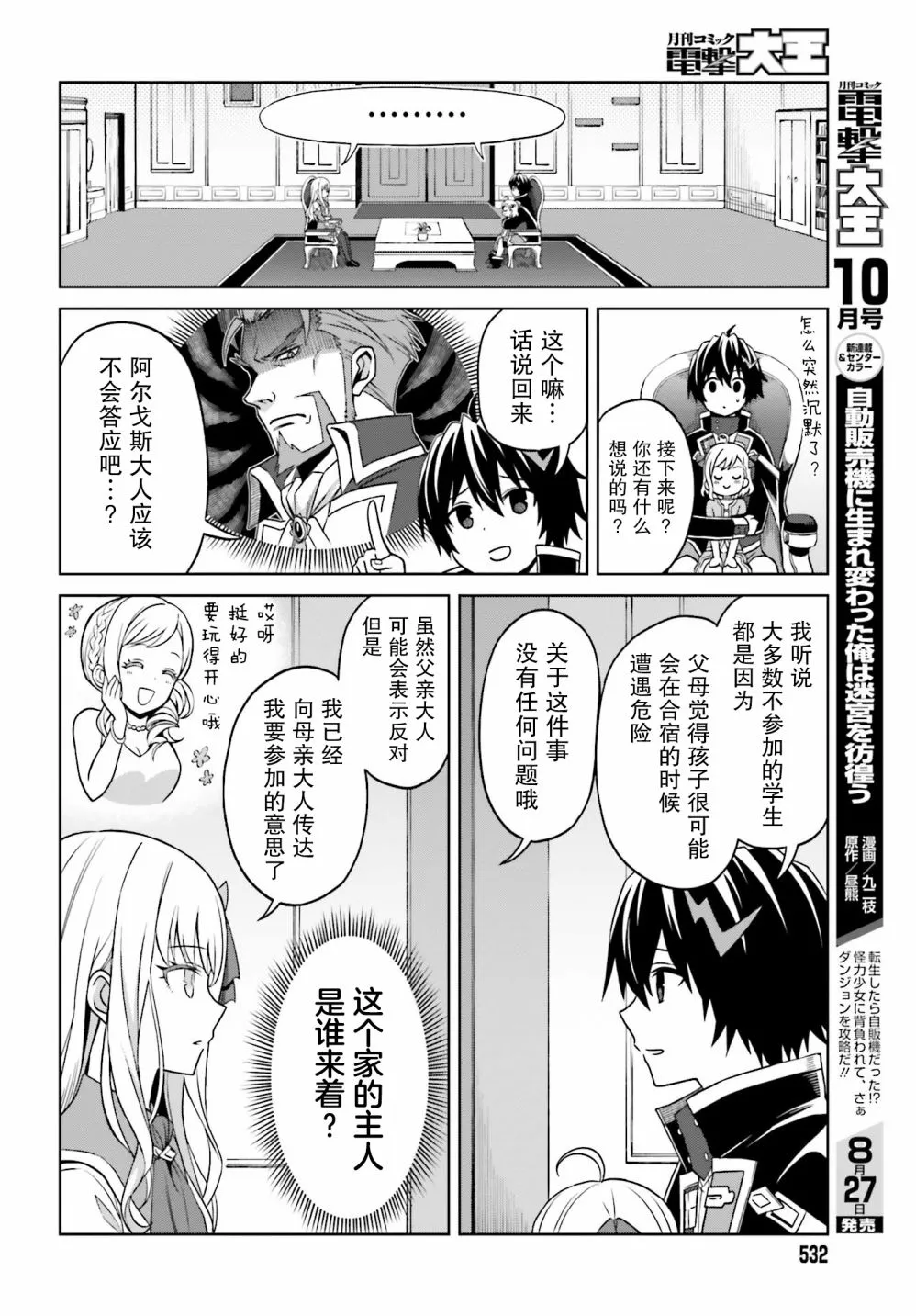 第09话 第14页