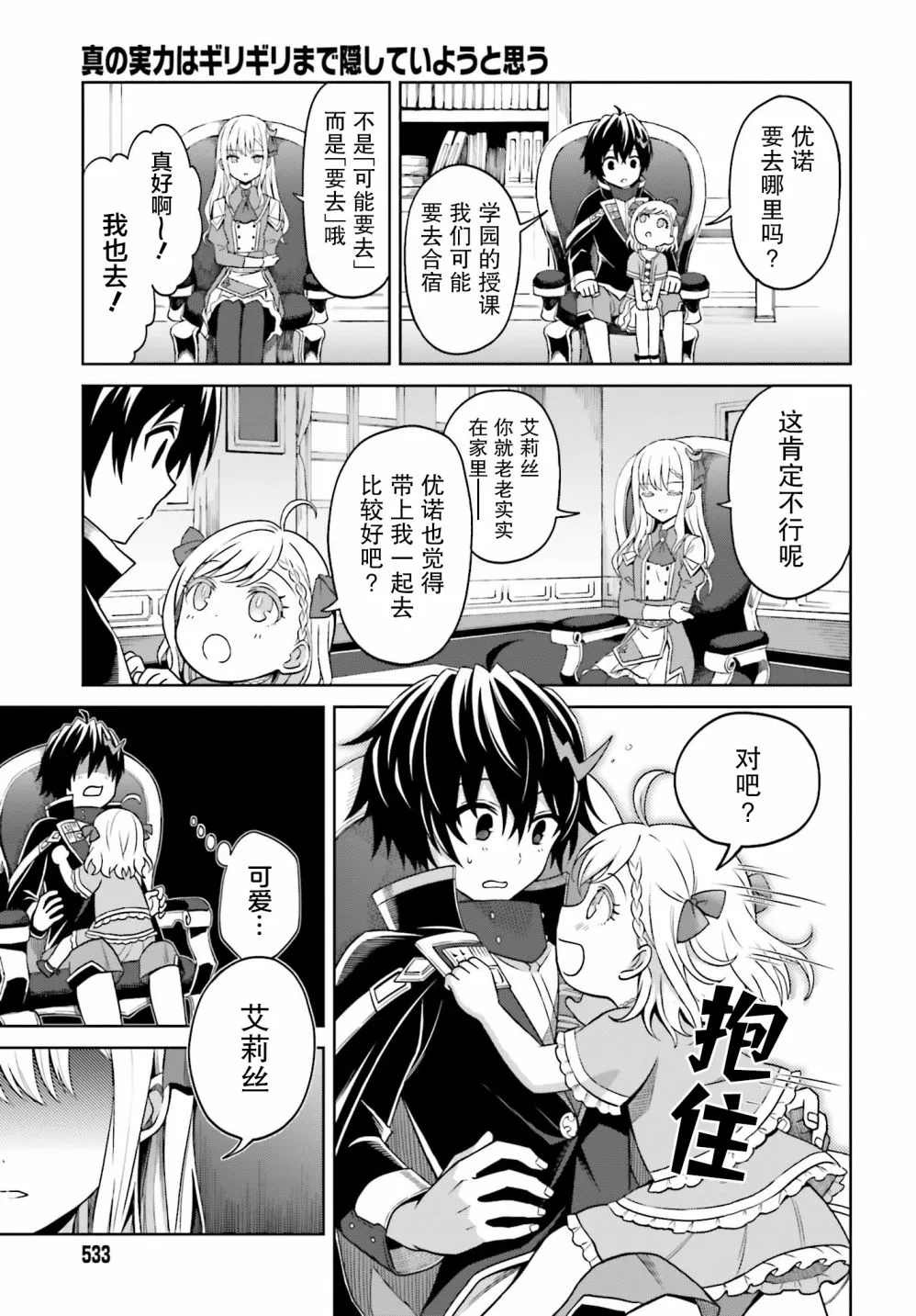 第09话 第15页