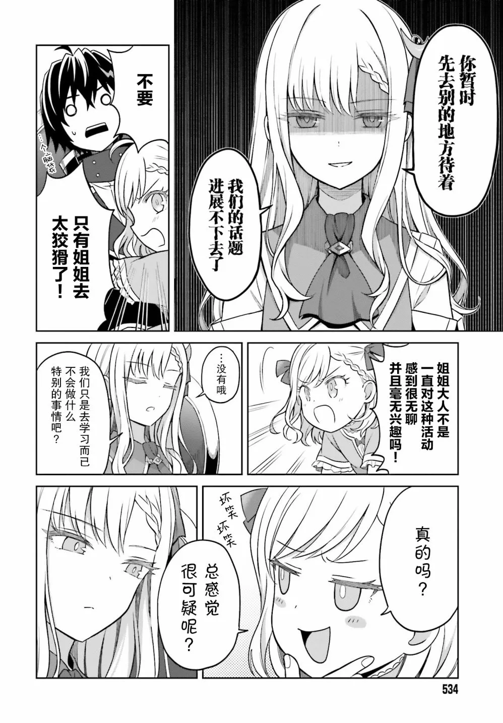 第09话 第16页