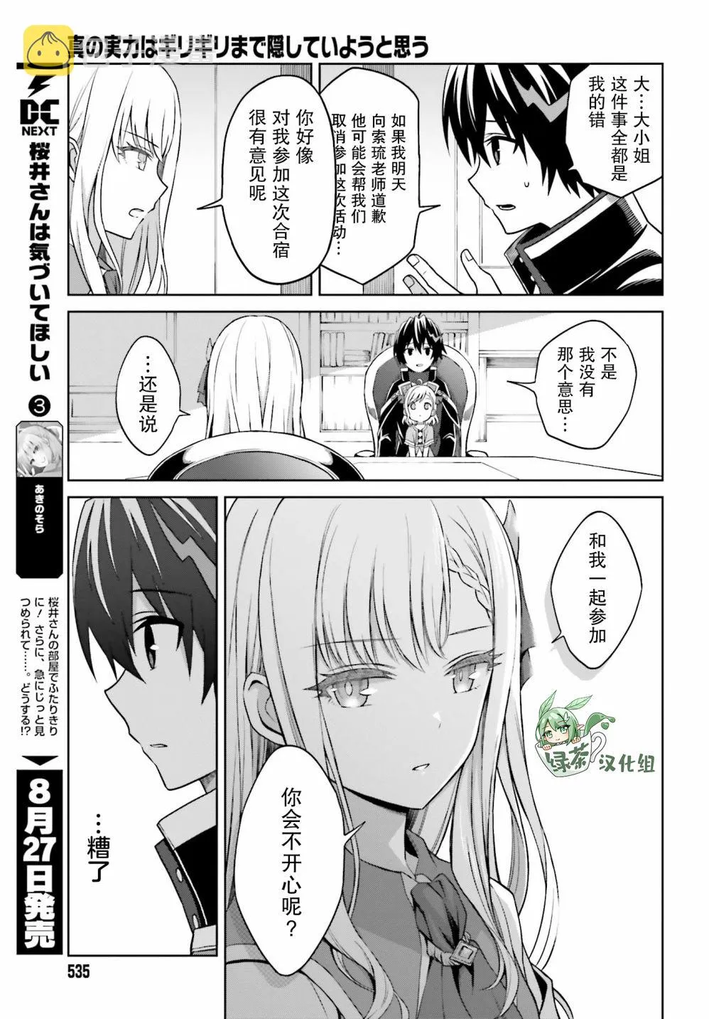 第09话 第17页