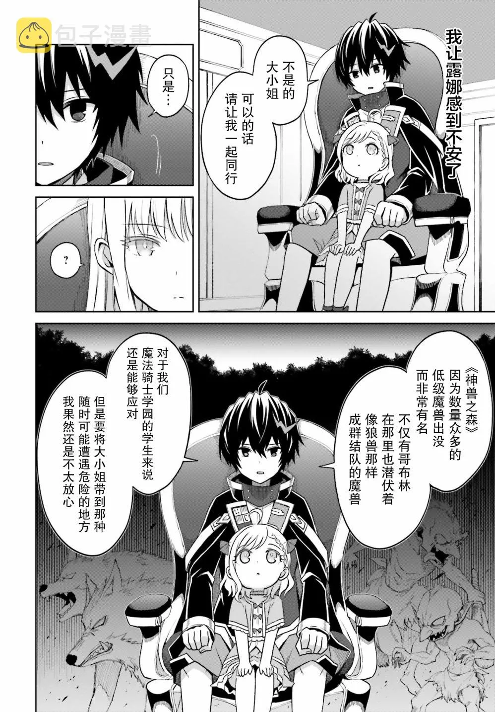 第09话 第18页