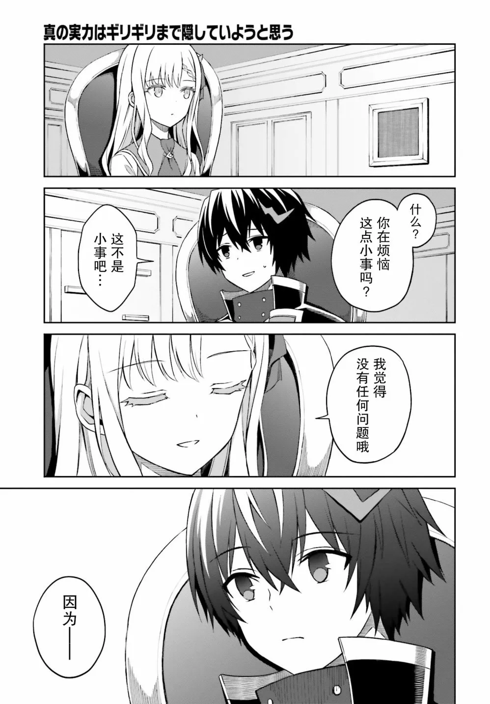 第09话 第19页