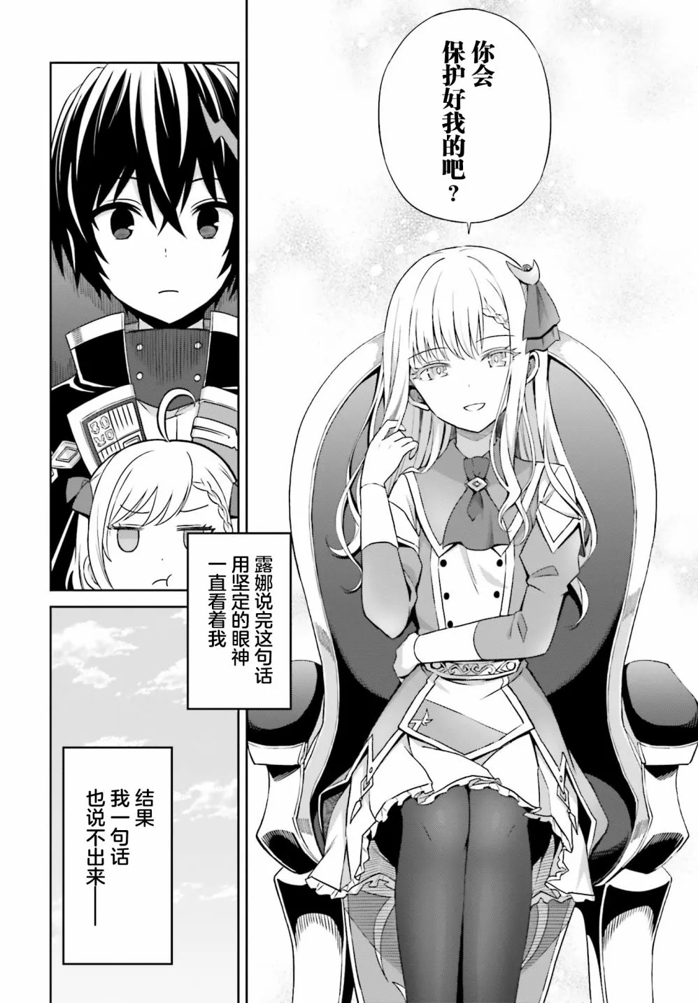 第09话 第20页
