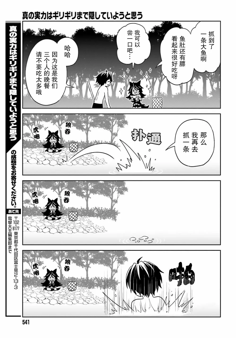 第09话 第23页