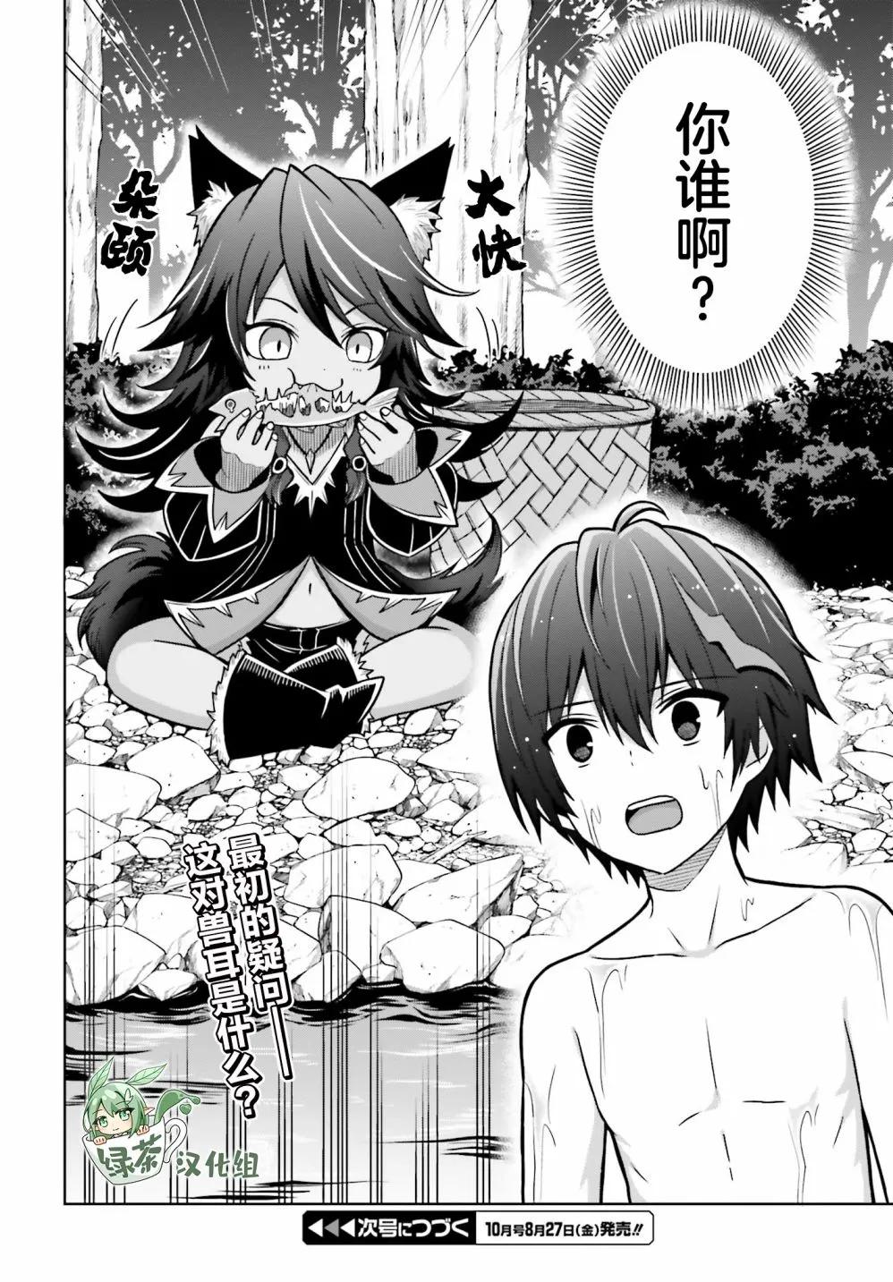 第09话 第24页