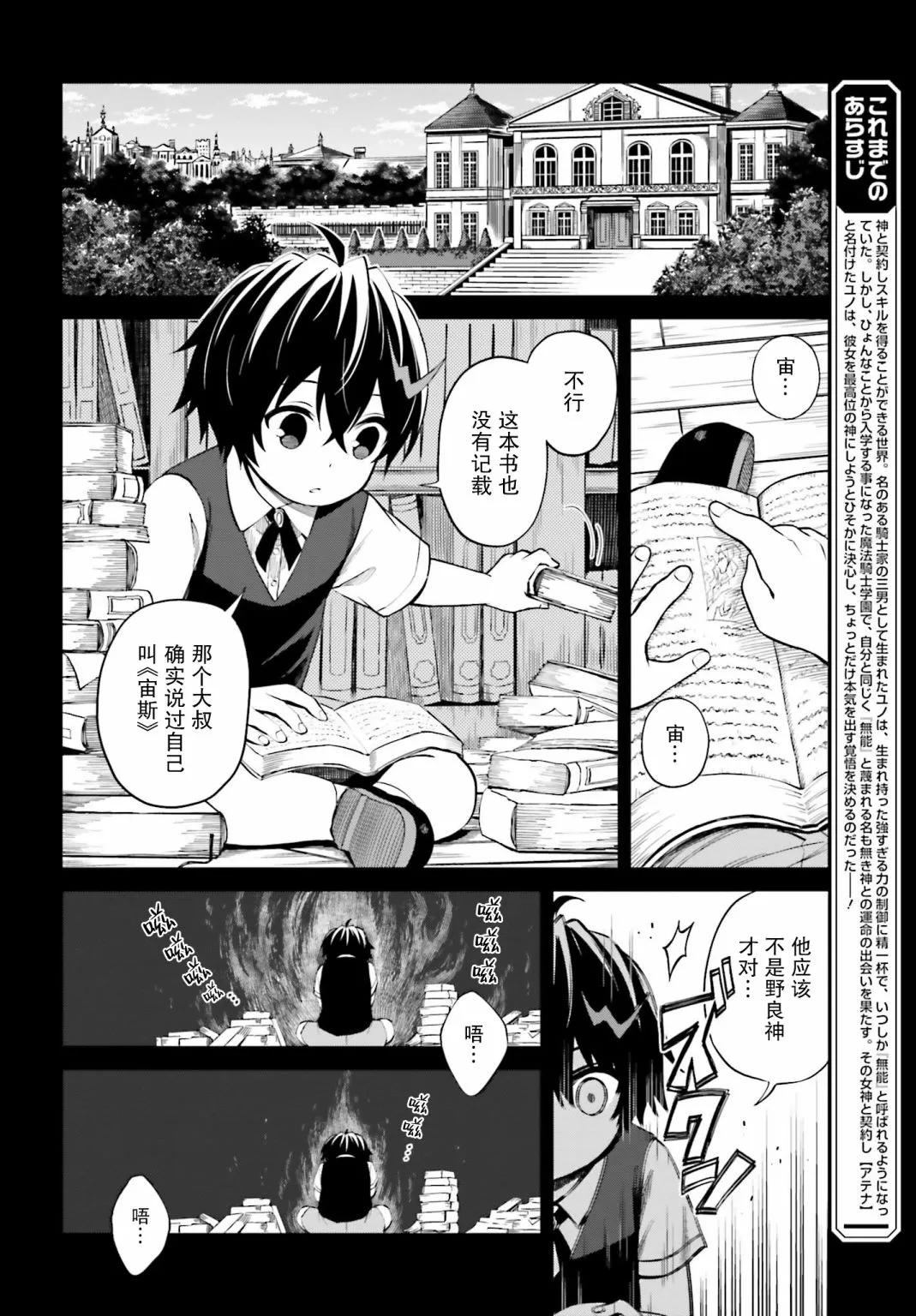 第08话 第2页
