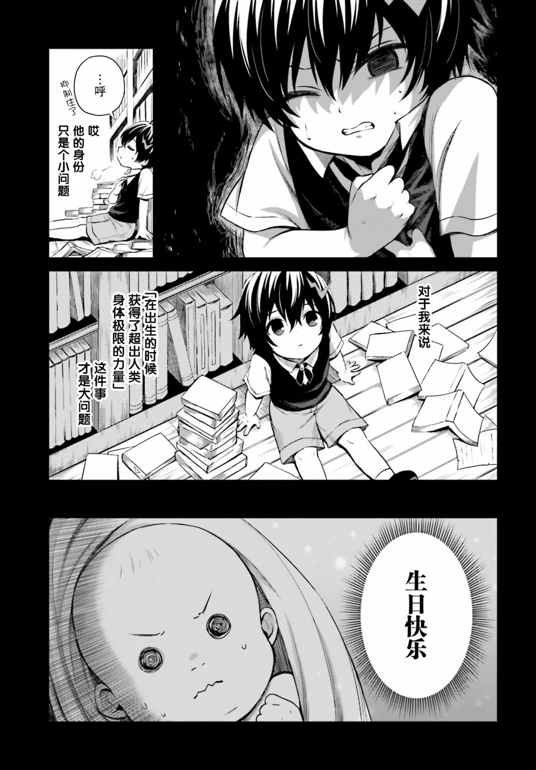 第08话 第3页