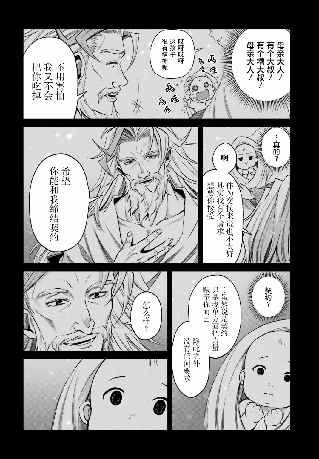 第08话 第4页