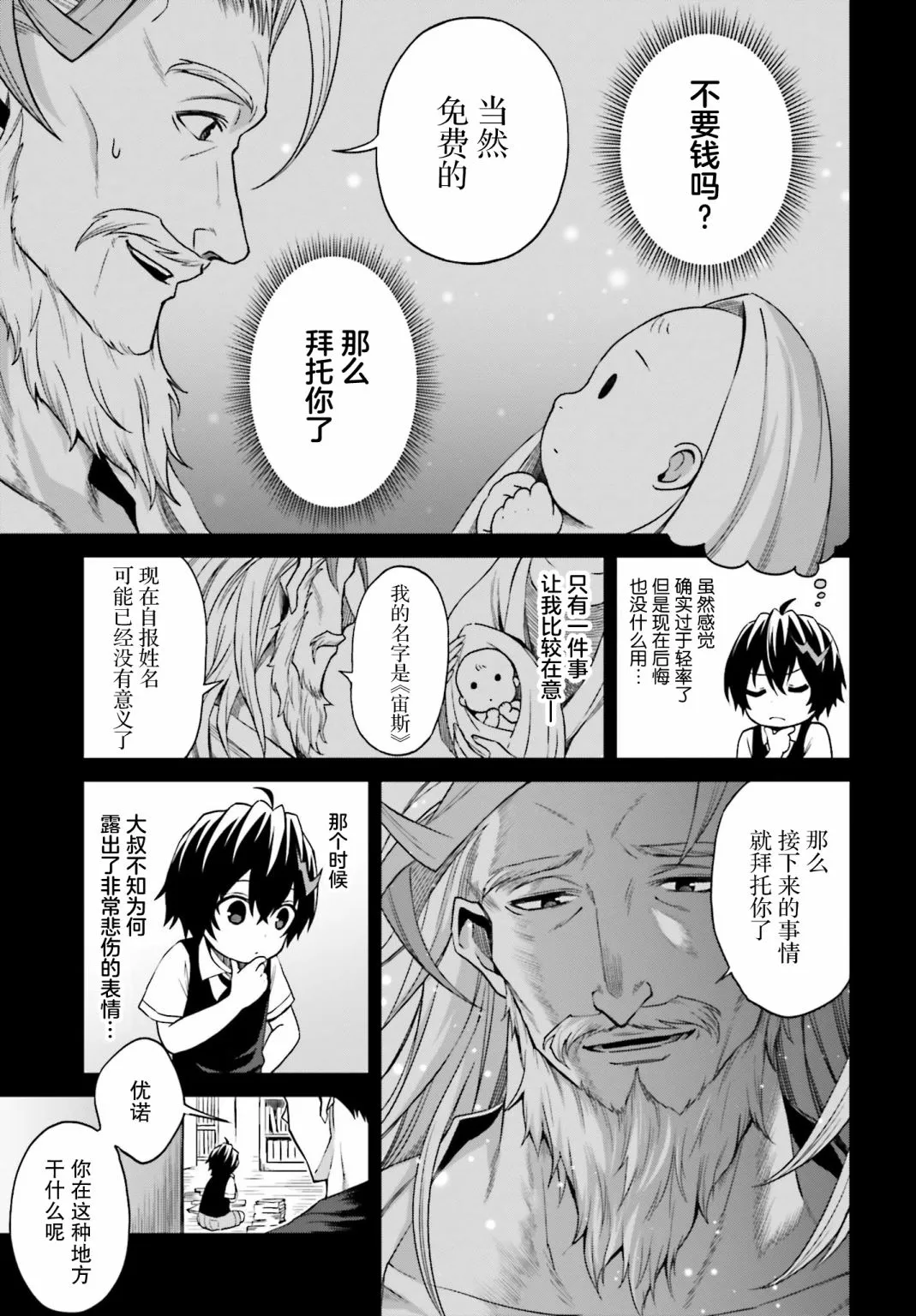 第08话 第5页