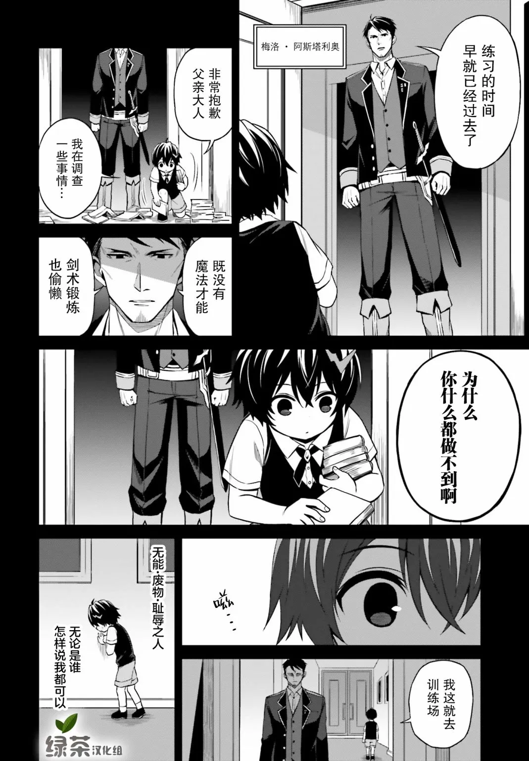 第08话 第6页