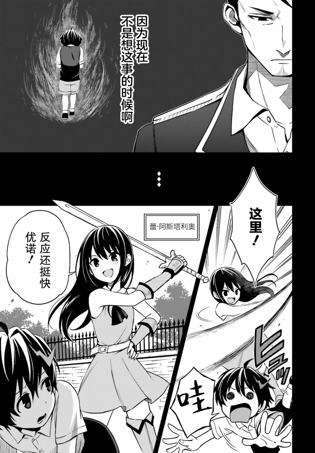 第08话 第7页