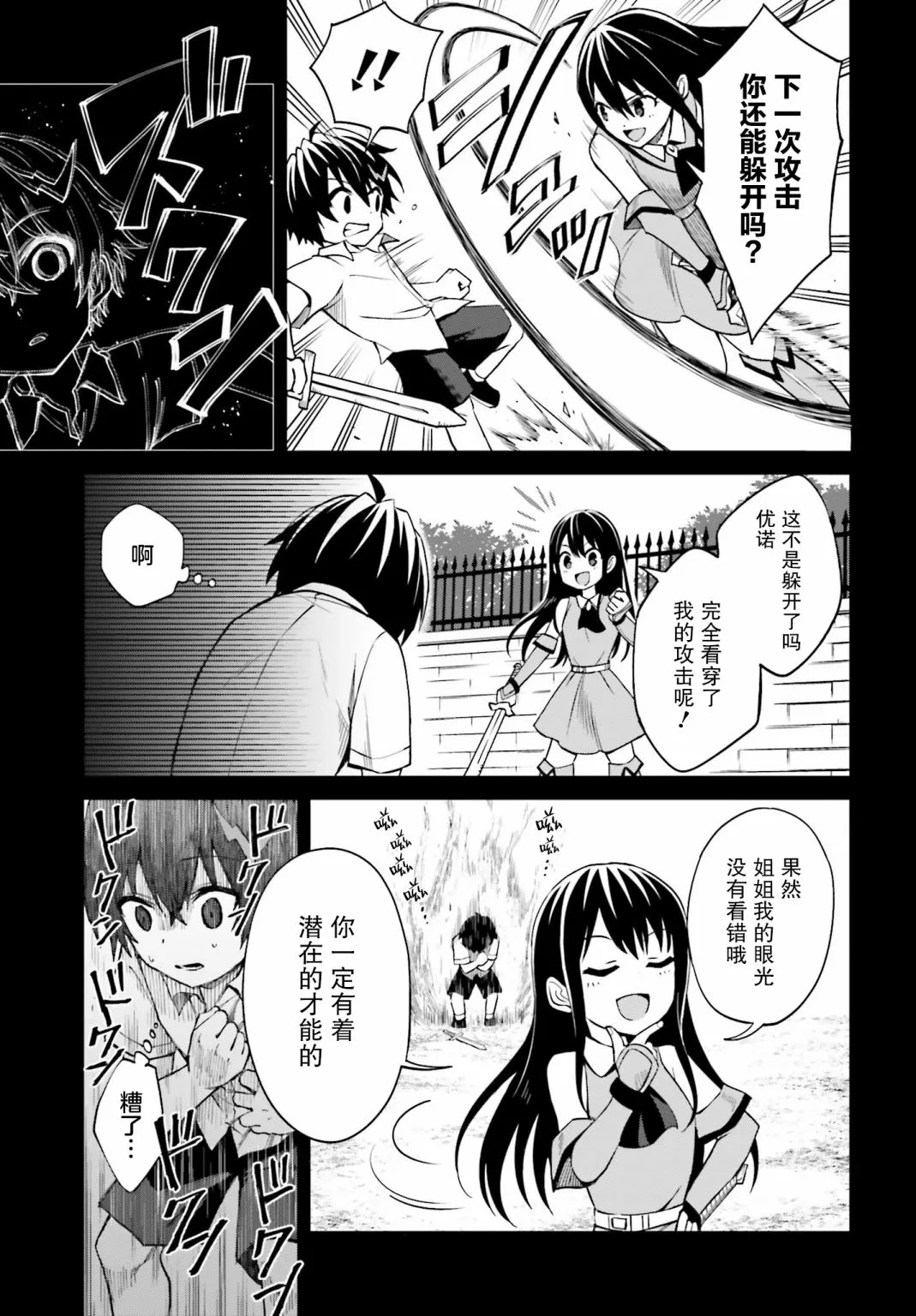第08话 第9页