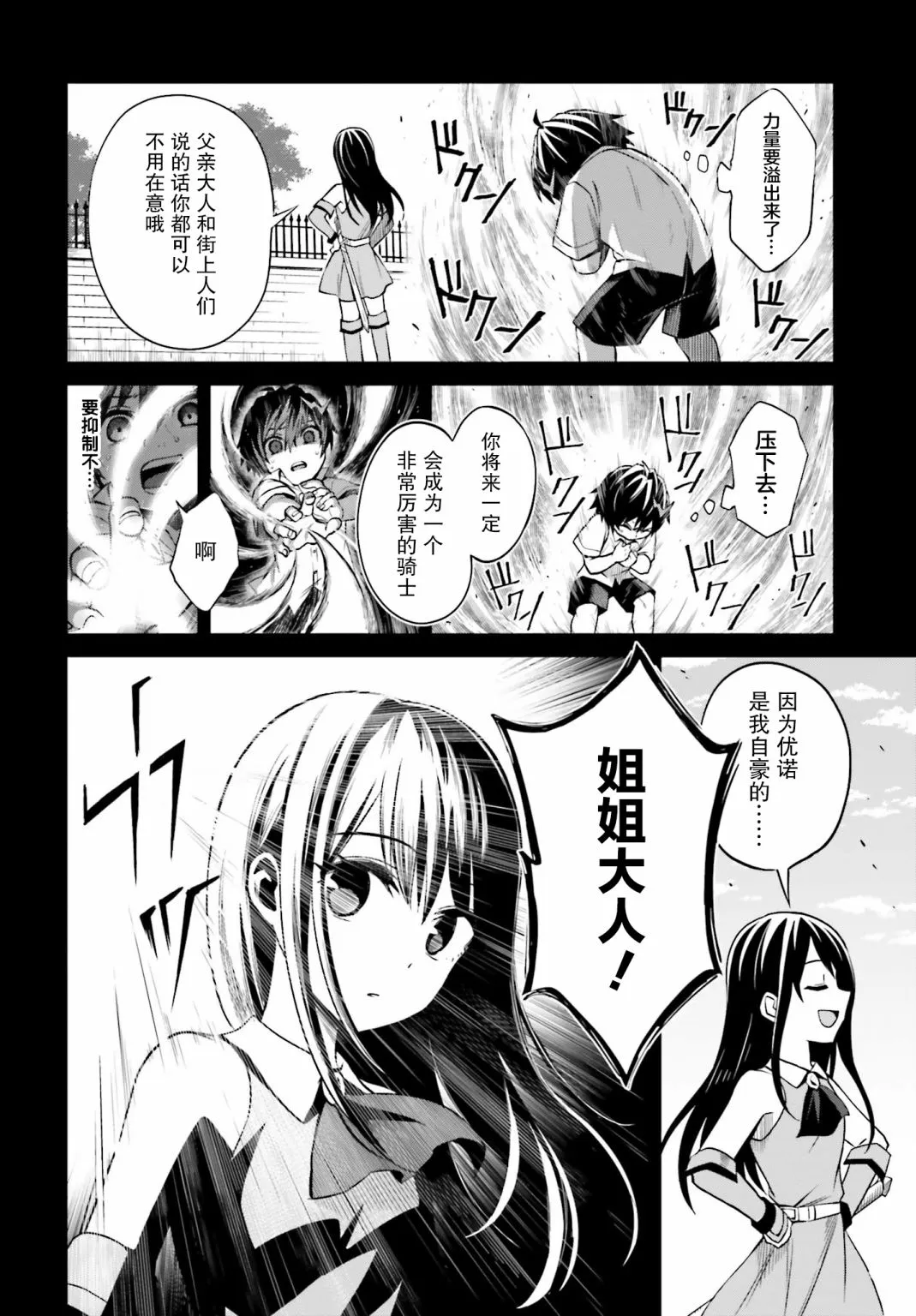 第08话 第10页