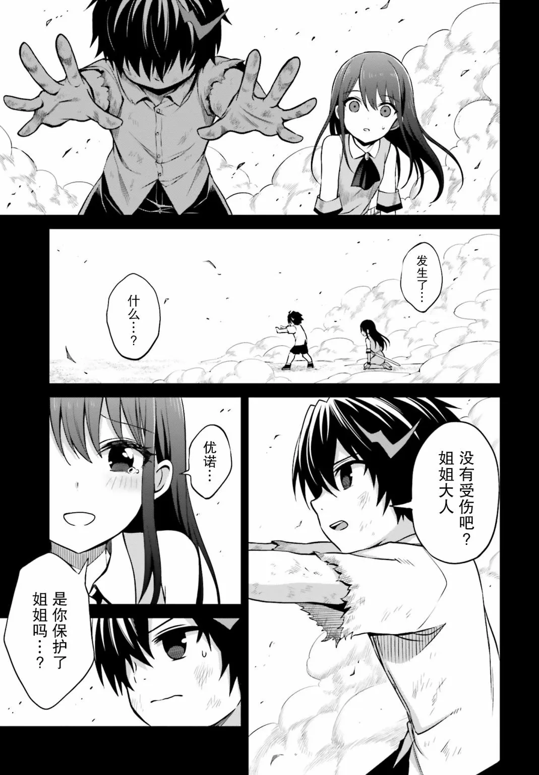 第08话 第13页
