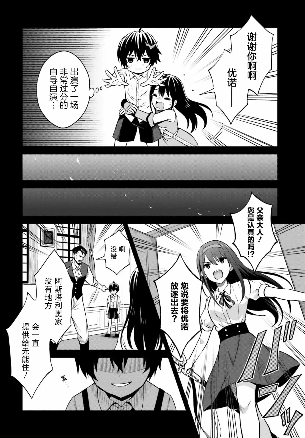 第08话 第14页