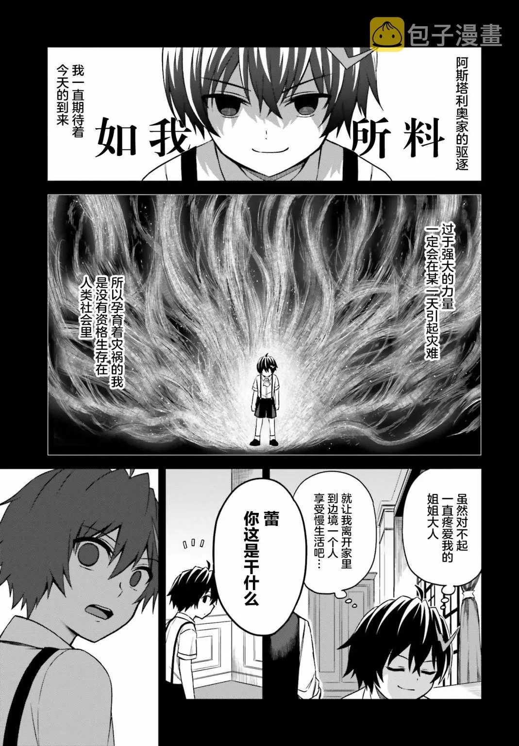 第08话 第15页