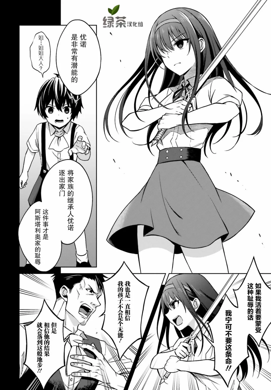 第08话 第16页