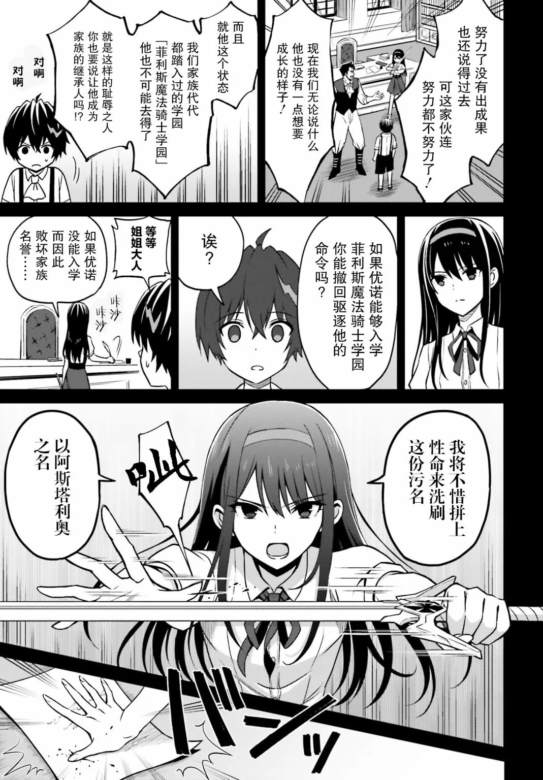 第08话 第17页