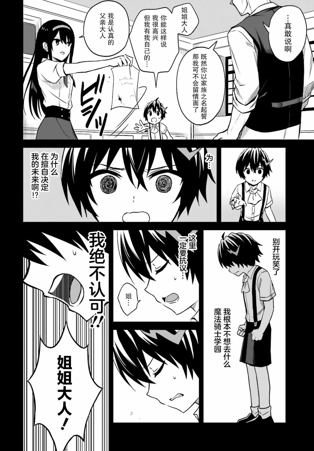 第08话 第18页