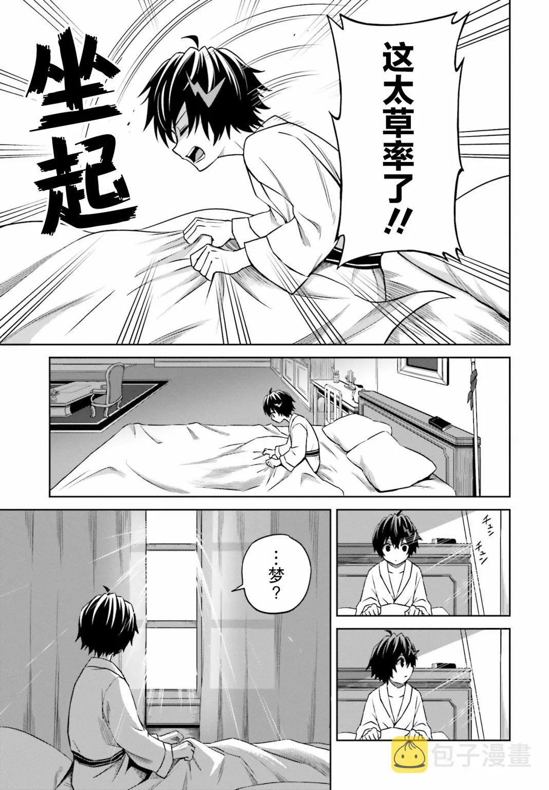 第08话 第19页