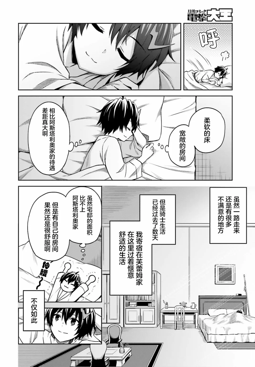 第08话 第20页