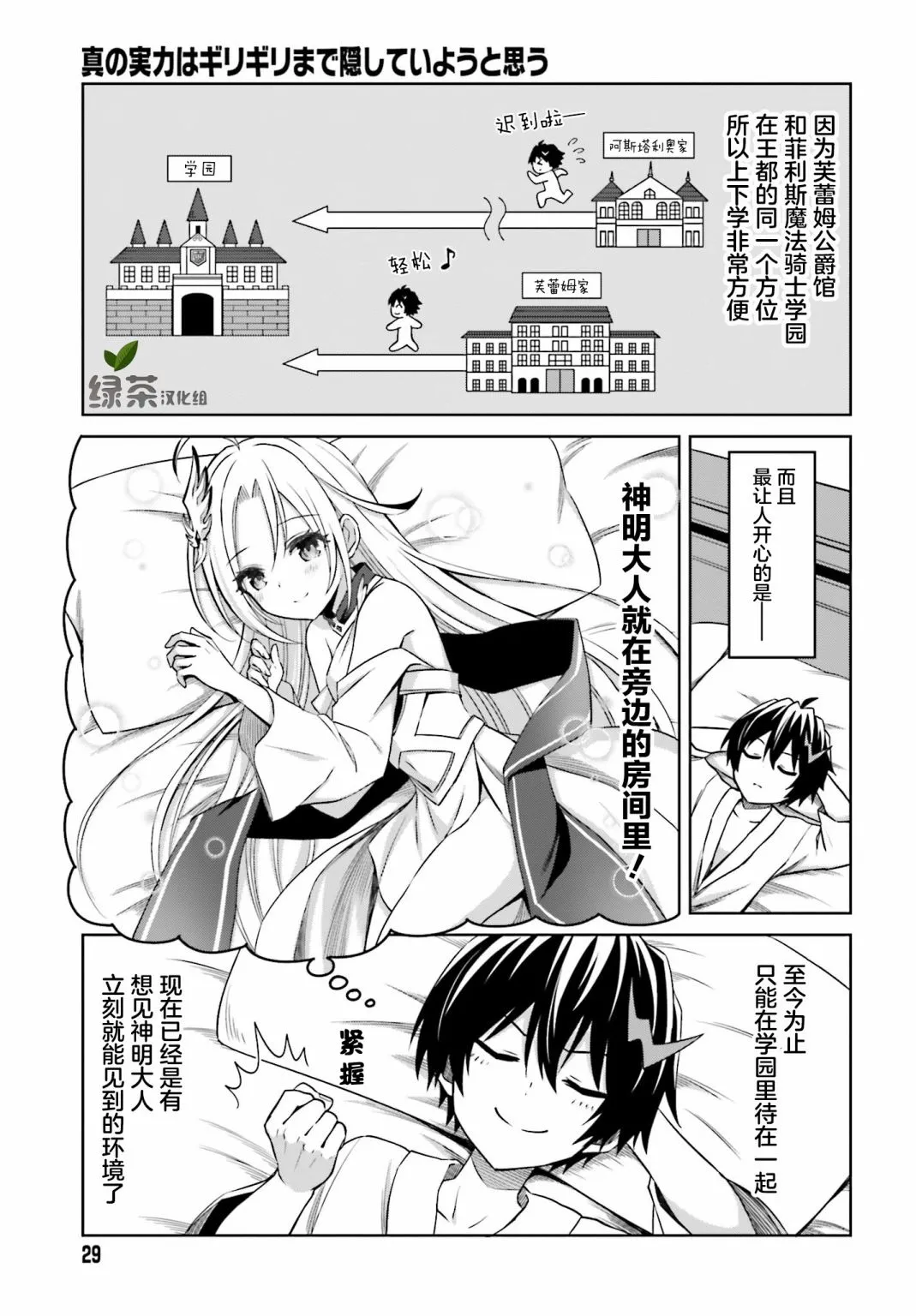 第08话 第21页