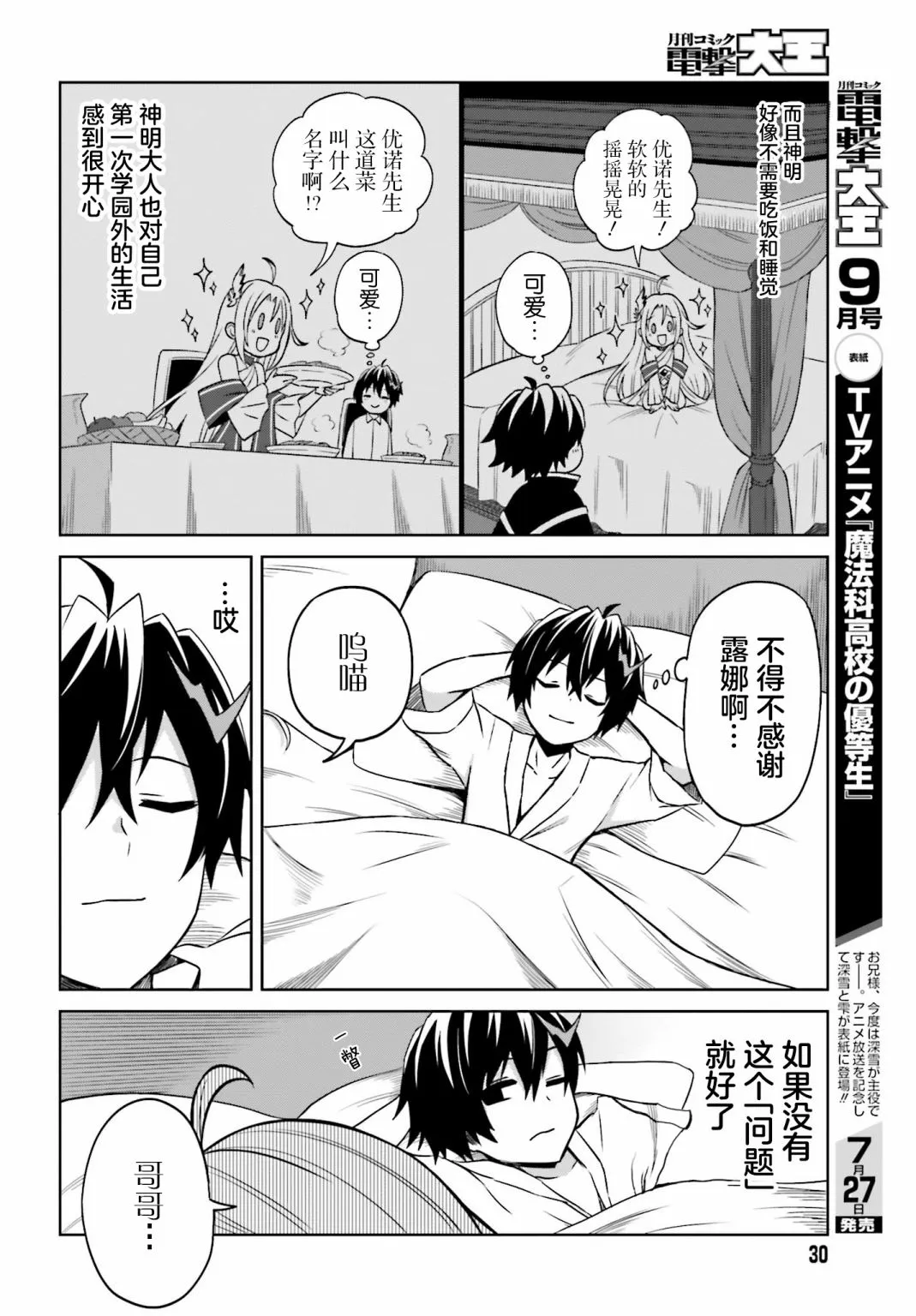 第08话 第22页