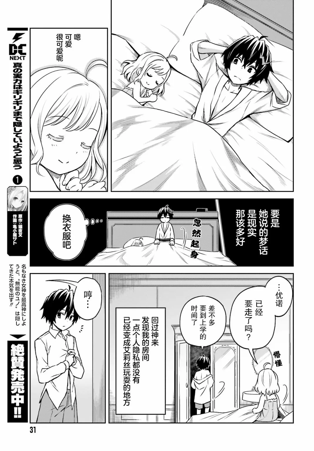 第08话 第23页