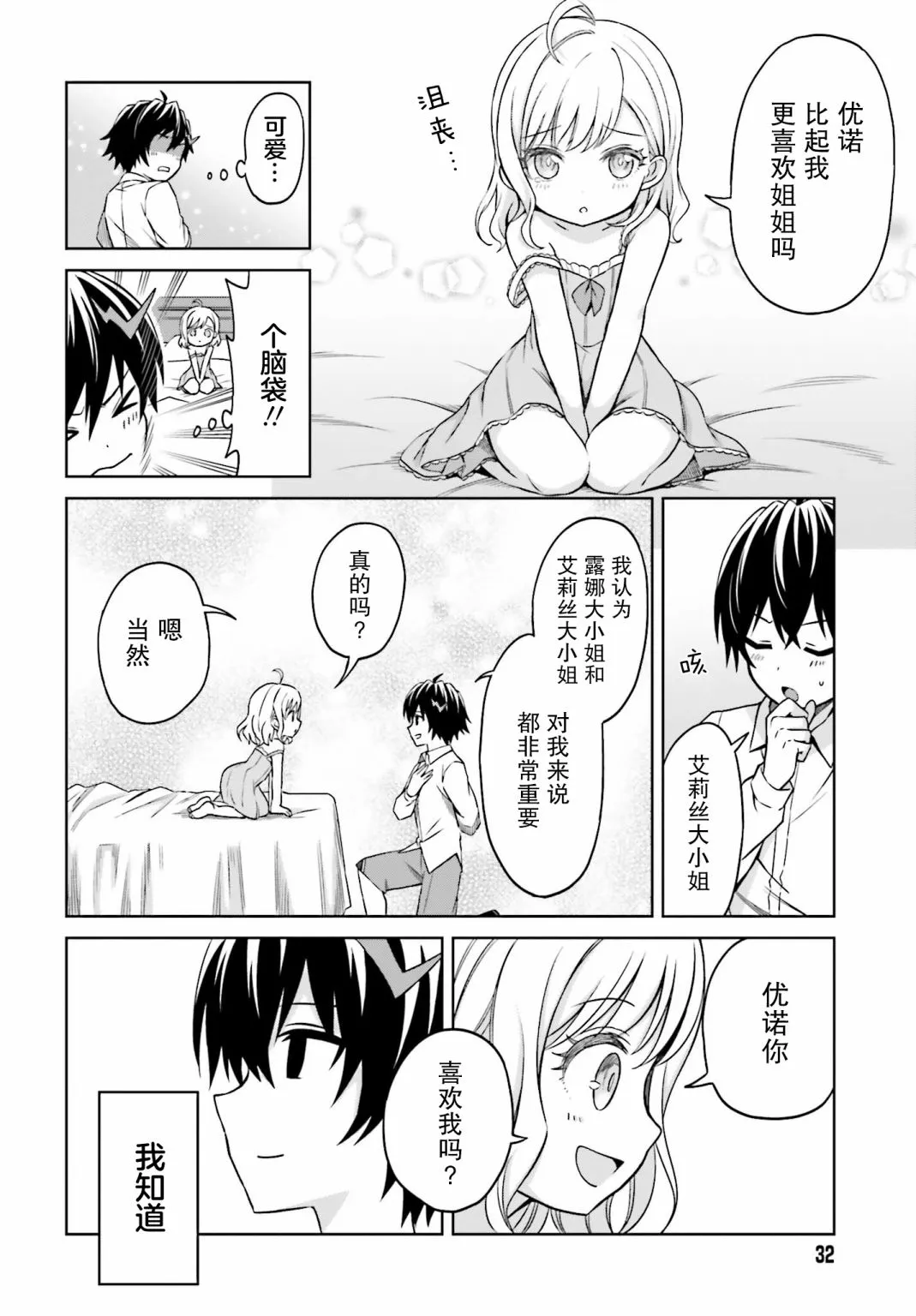 第08话 第24页