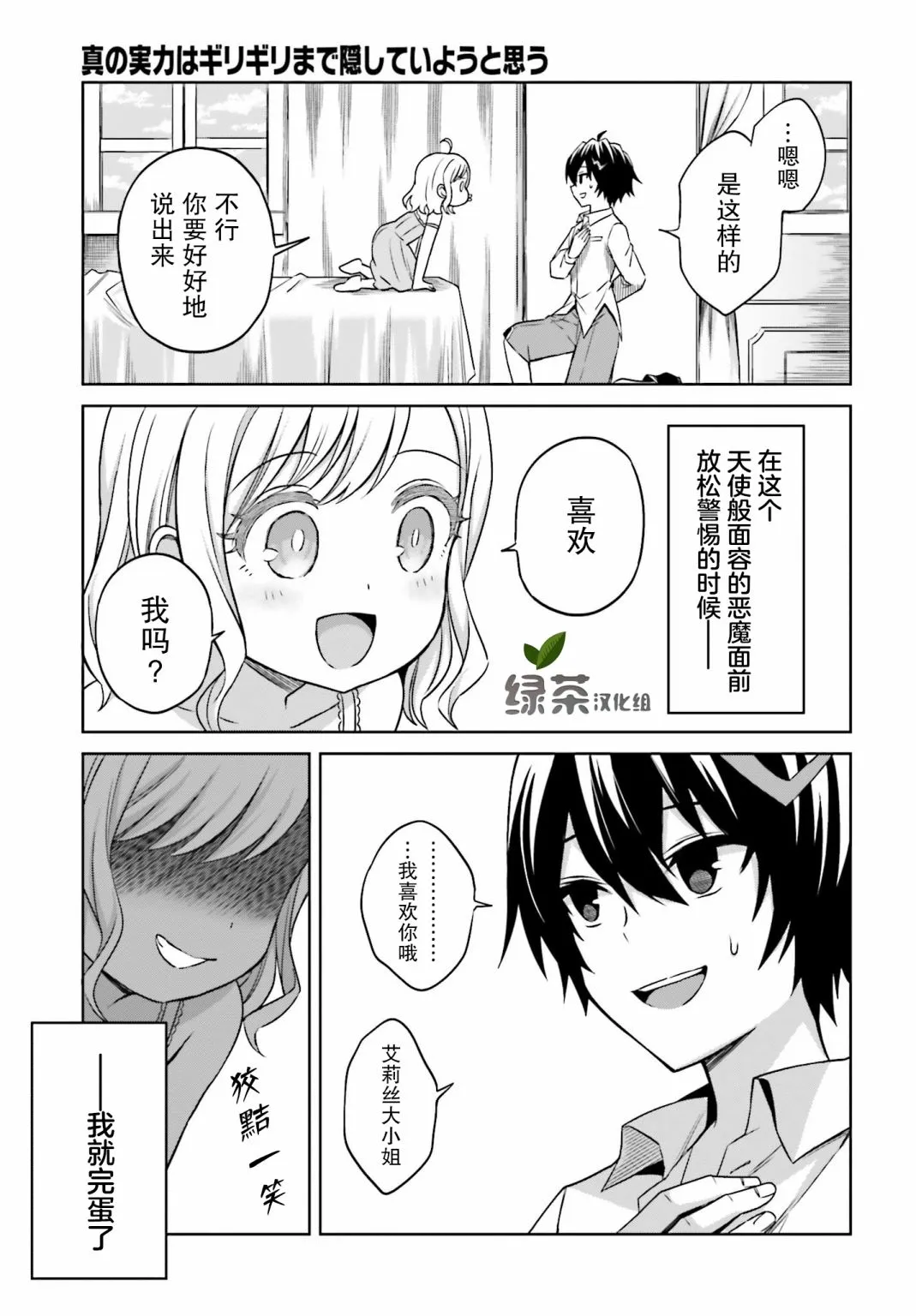 第08话 第25页
