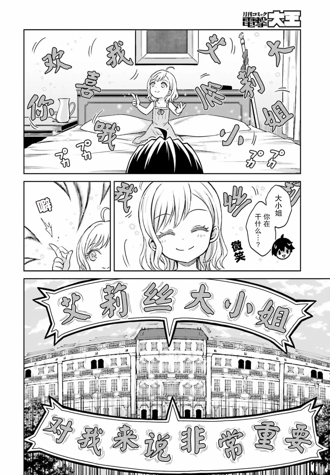 第08话 第26页