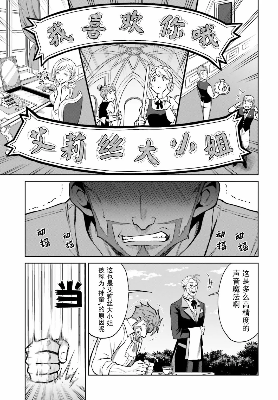 第08话 第27页
