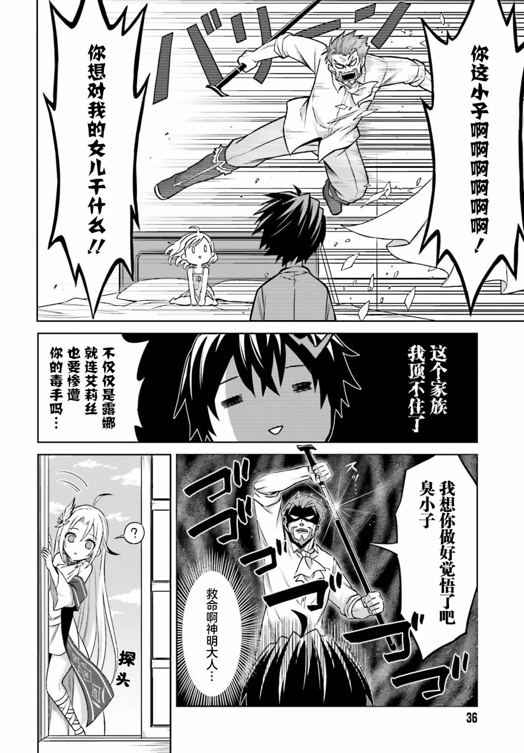 第08话 第28页