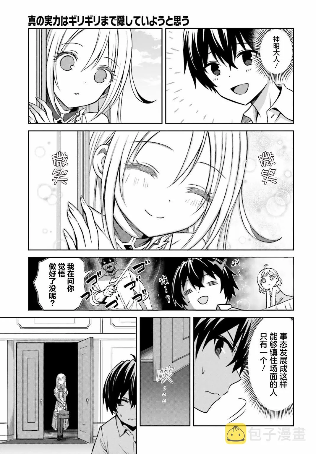 第08话 第29页