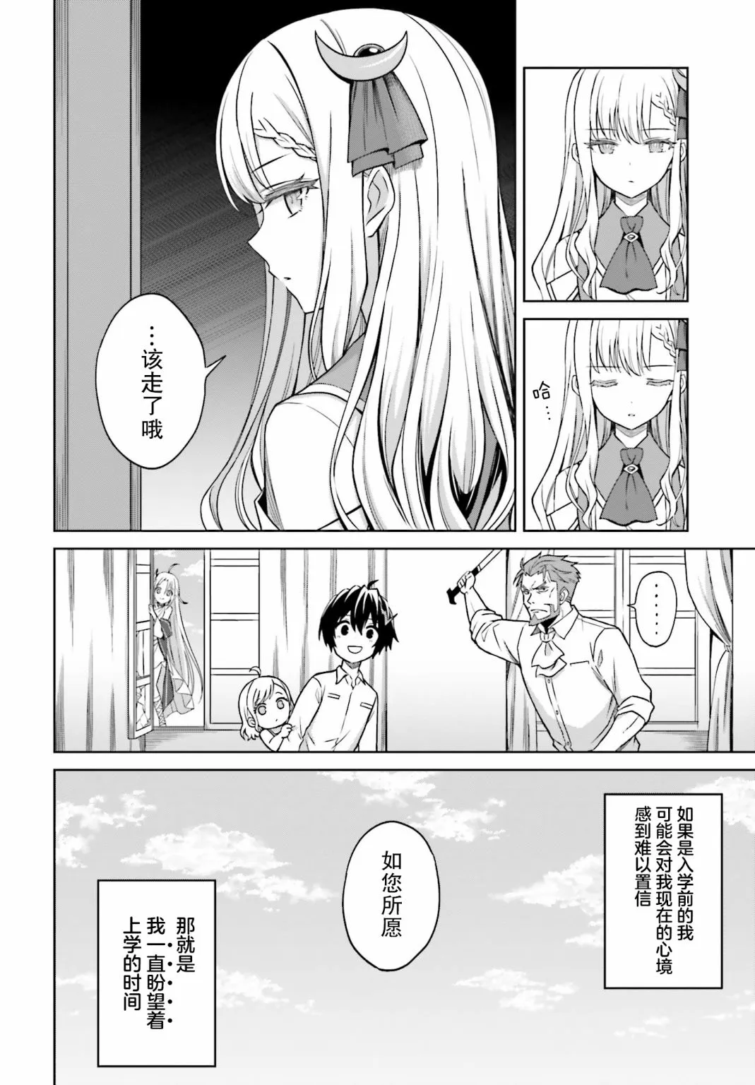 第08话 第30页