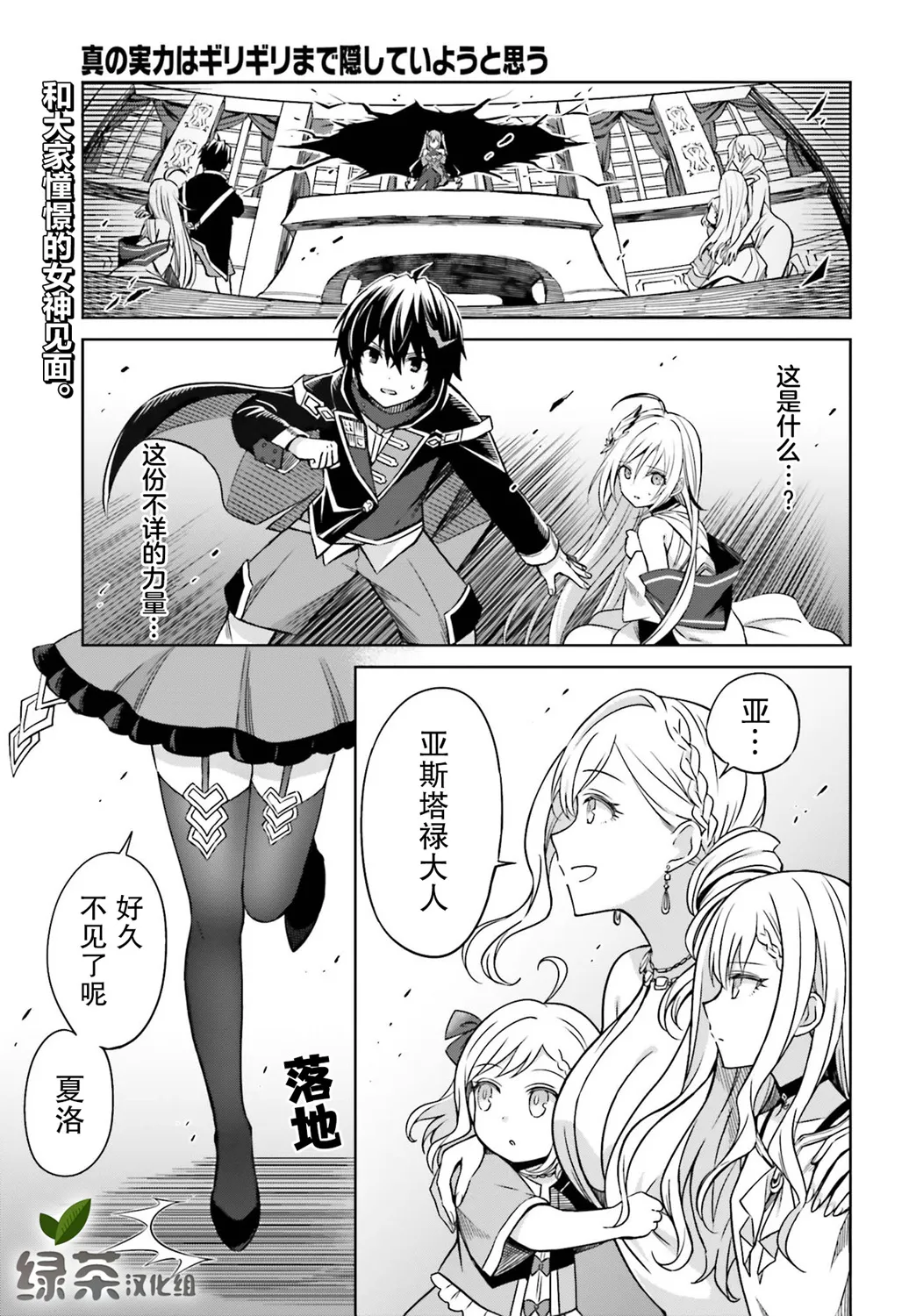 第07话 第1页