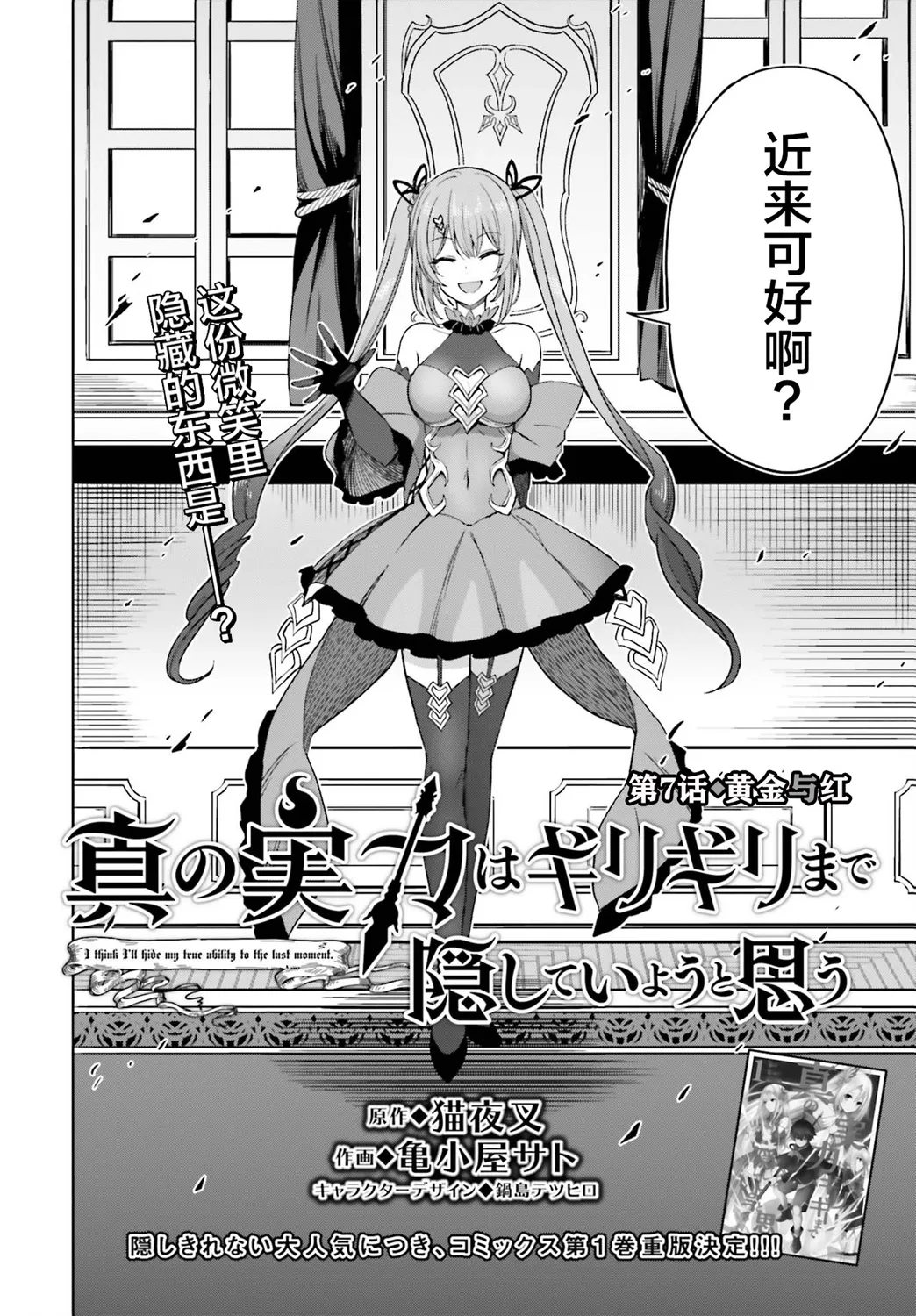 第07话 第2页