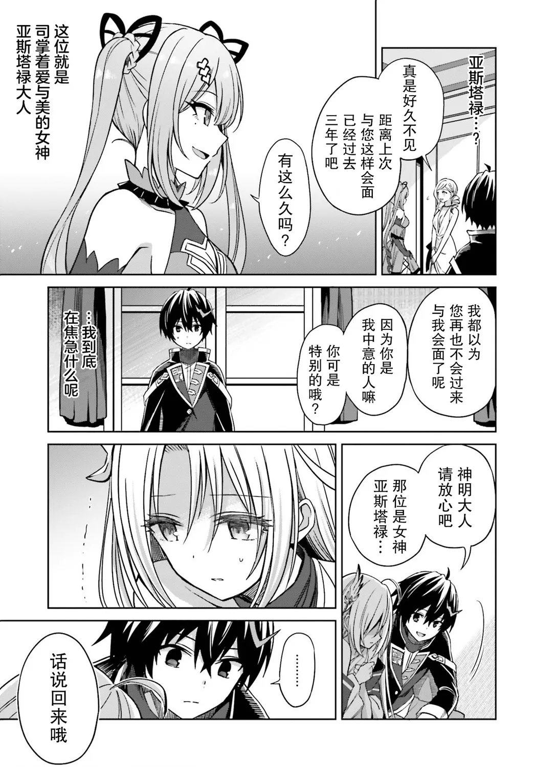 第07话 第3页