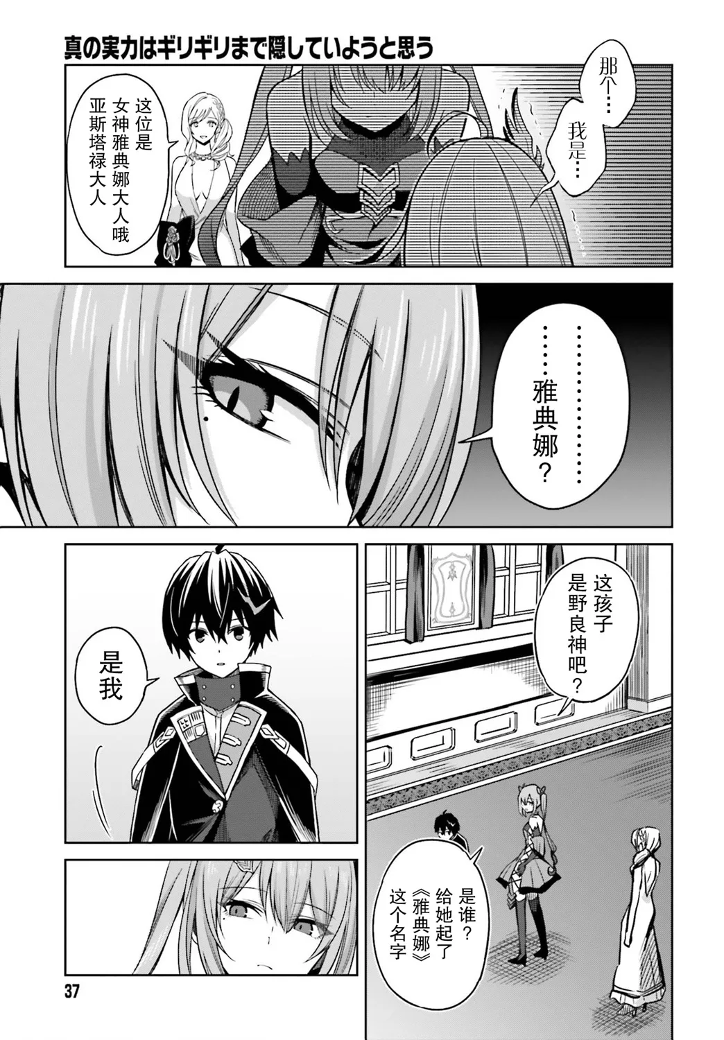 第07话 第5页