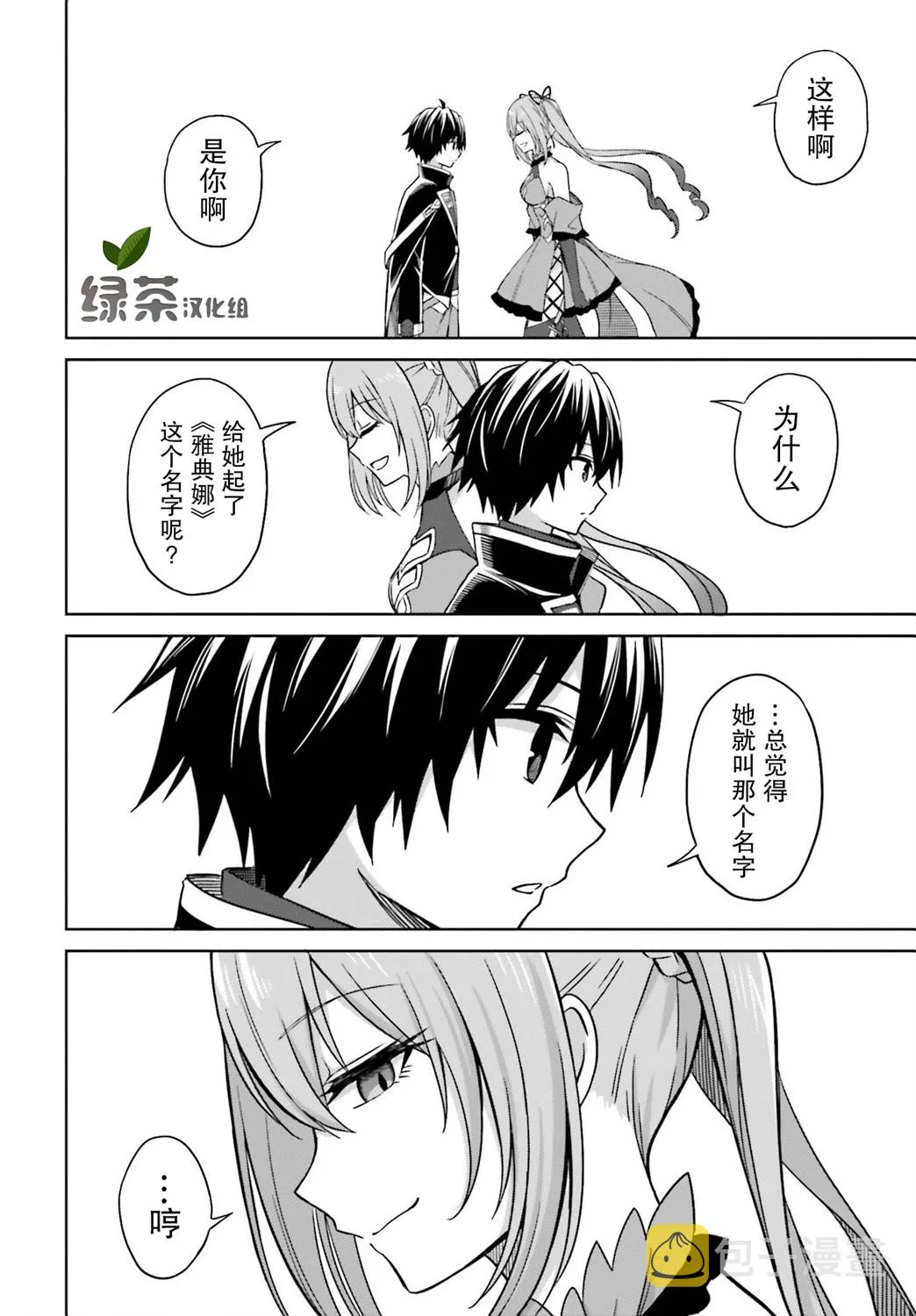 第07话 第6页