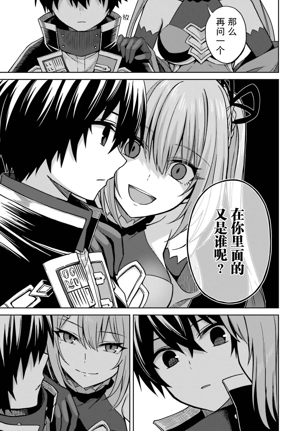 第07话 第7页
