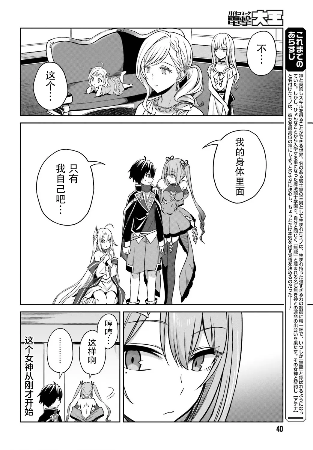 第07话 第8页
