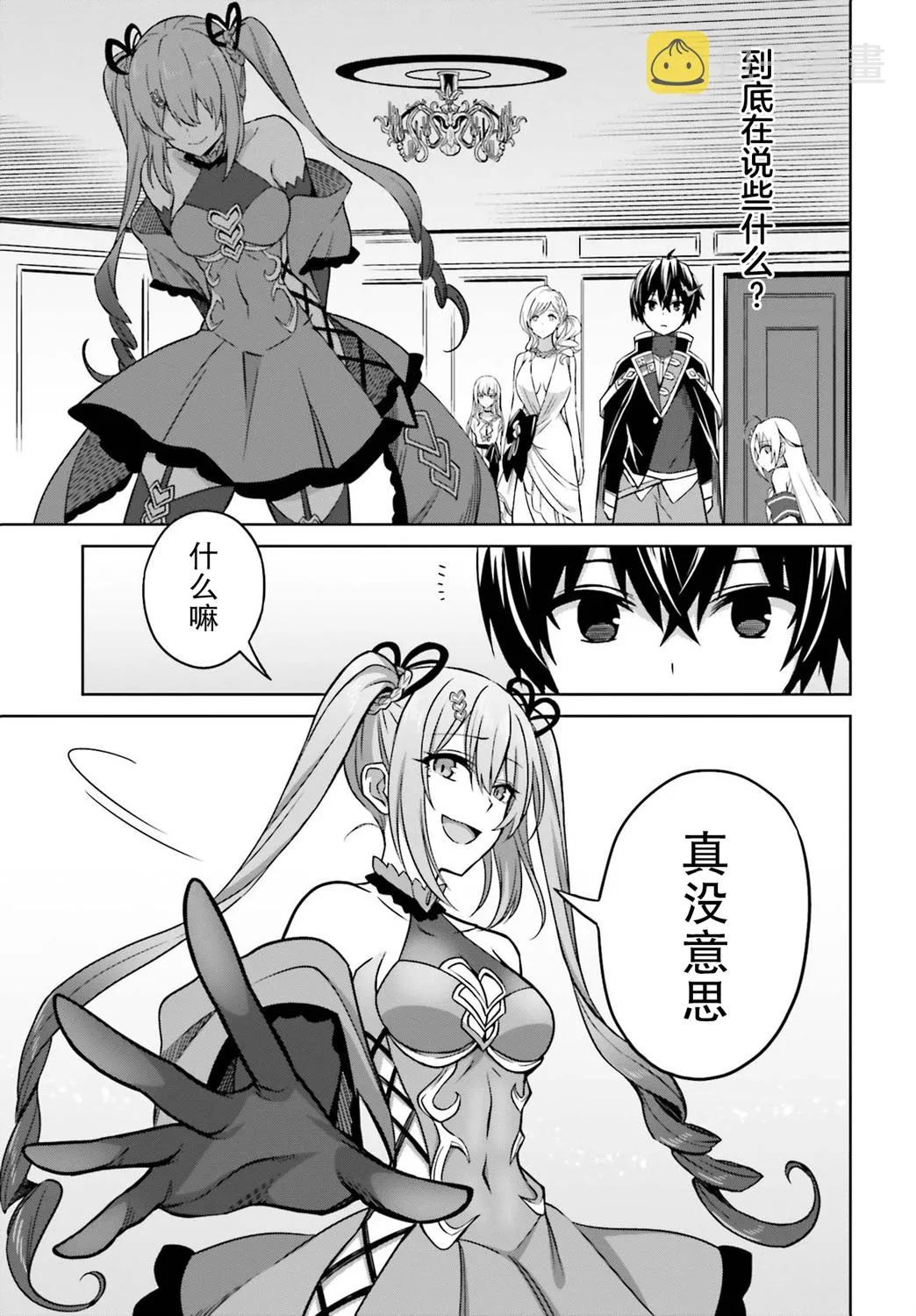 第07话 第9页