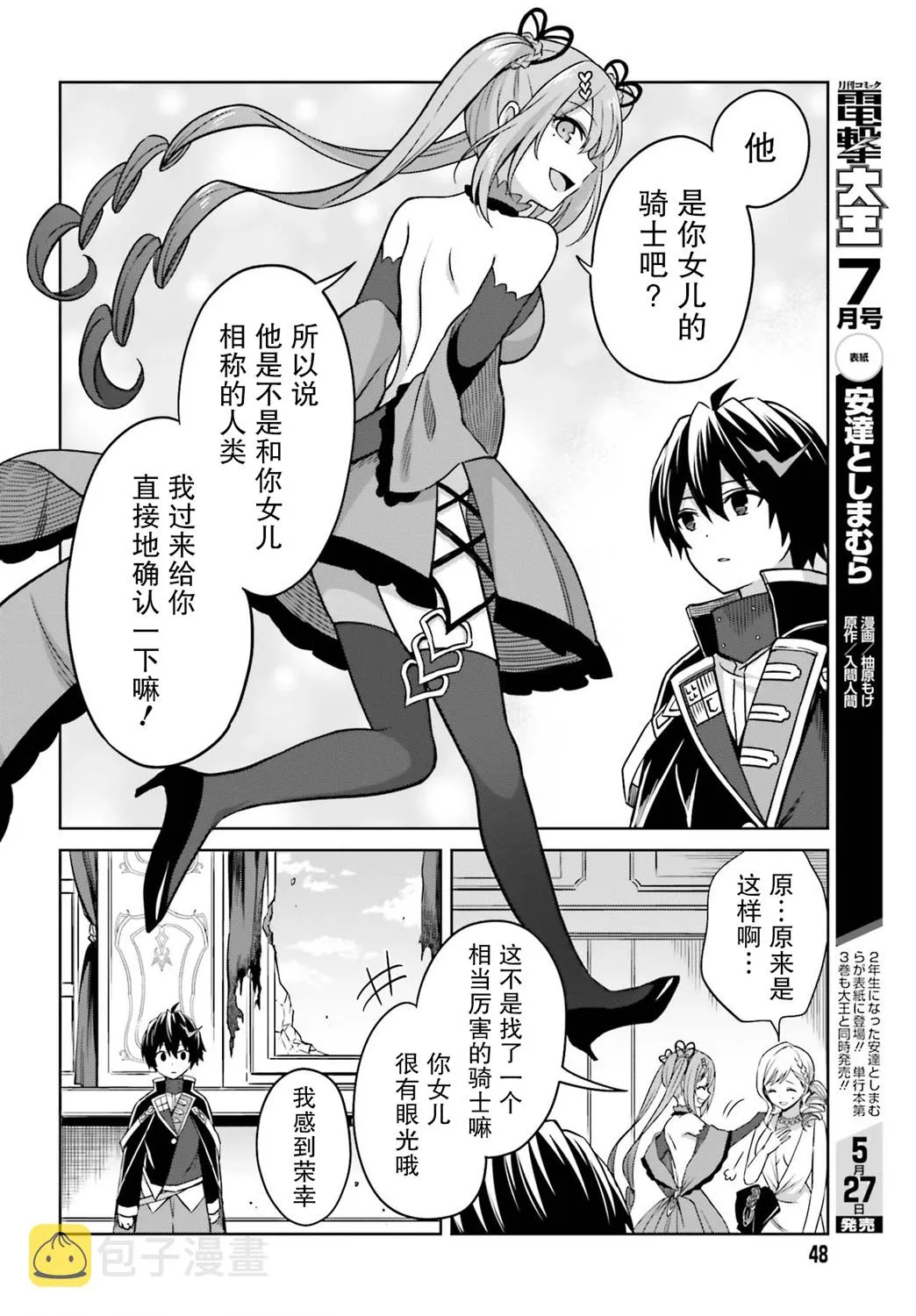 第07话 第16页